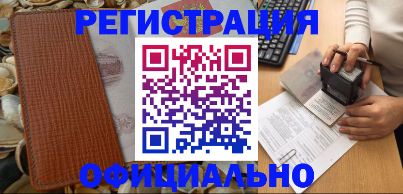 прописка в квартире в Ангарске