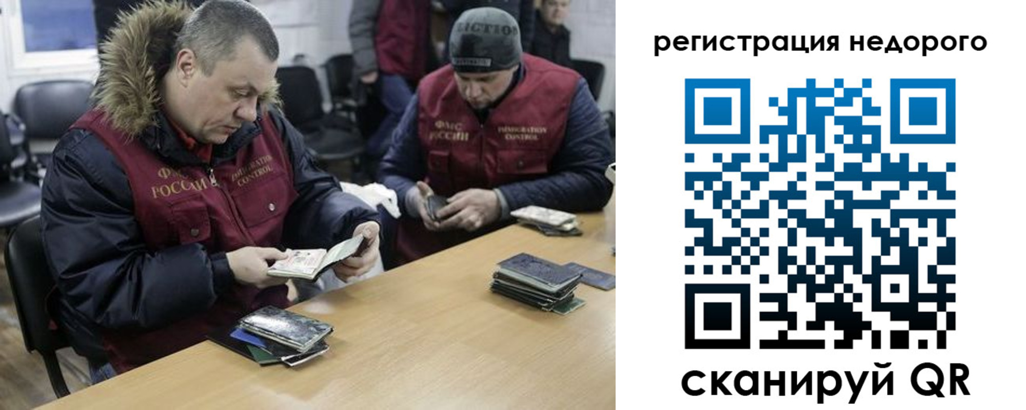 прописка в квартире в Ангарске