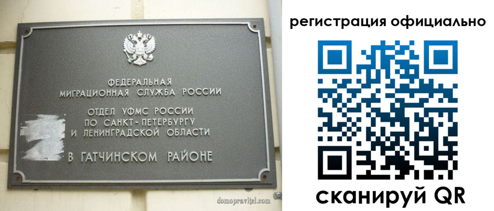 купить прописку в Ангарске