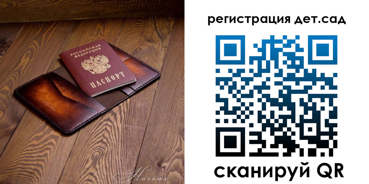 регистрация в Ангарске