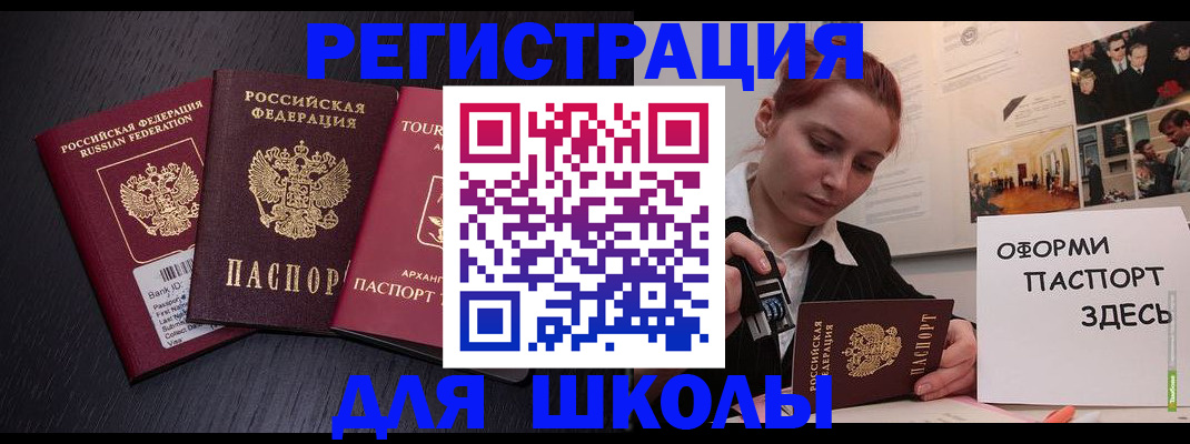 миграционный учет в Ангарске