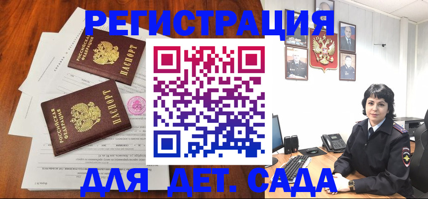 временная регистрация гарантия в Ангарске