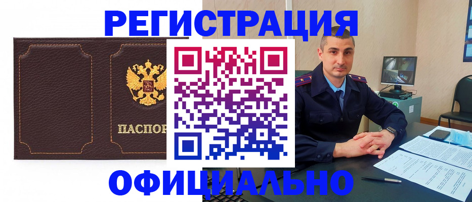прописка иностранных граждан в Ангарске