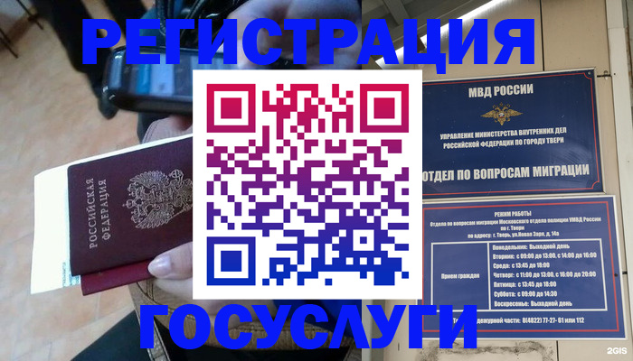 прописка поиск в Ангарске