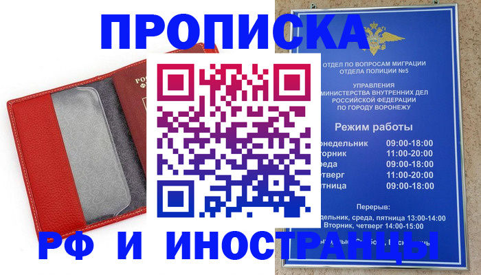 пропишу в квартире в Ангарске